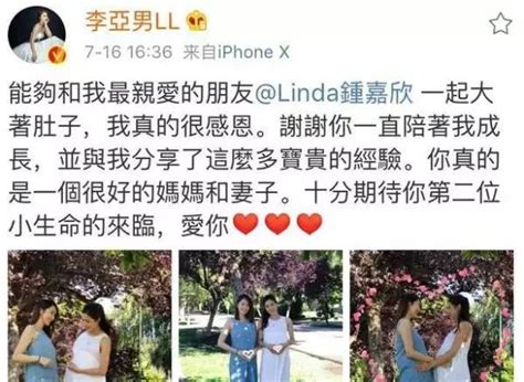 李亞男首次曬孕肚照，和鍾嘉欣一起被贊女神，這才是懷孕真實樣子 每日頭條