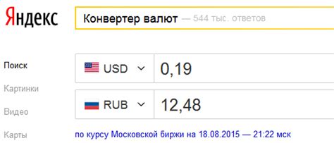 Конвертер белорусских