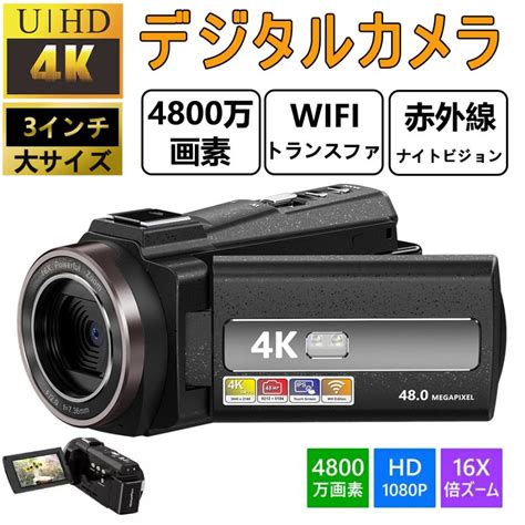 ビデオカメラ 4k 日本製センサー Wifi機能 Vlogカメラ 4800万画素 16倍ズーム デジカメ コンパクト デジタルカメラ