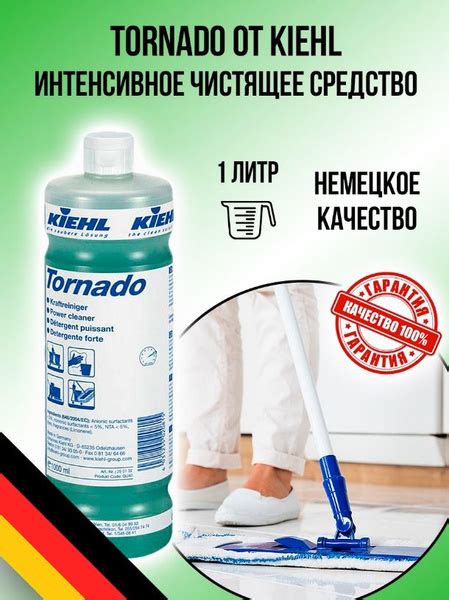 Kiehl Tornado Чистящее средство универсальное 1л - купить с доставкой ...