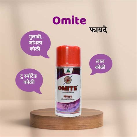 Omite Dhanuka Insecticide Online Order At Farmspot