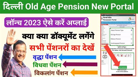 Delhi Old Age Pension Delhi Pension