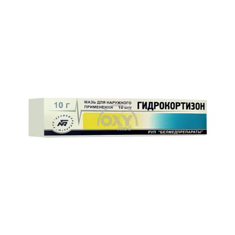 Гидрокортизоновая мазь 1% 10 г - купить в Ташкенте онлайн по хорошей ...