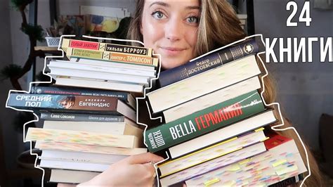 ВСЕ ПРОЧИТАННЫЕ КНИГИ ВЕСНЫ📚|| ЛУЧШИЕ И ХУДШИЕ КНИГИ - YouTube