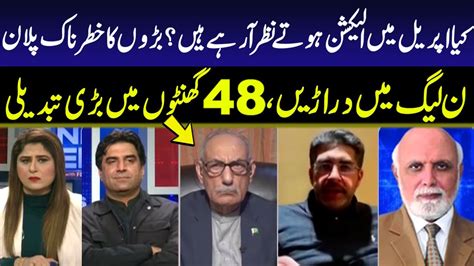 News Edge With Fereeha Idrees Haroon Rasheed Kashif Abbasi Ali