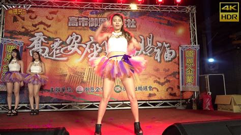 無限HD鳥松御恩企業 Hot Q Girls 熱舞 K HDR YouTube