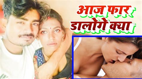 फार डालोगे क्याhot Couple Vlog Indian Hot Couple Vlogsexy Vlog