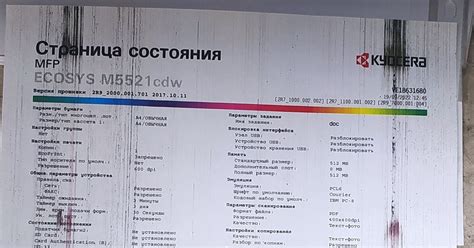 Kyocera 5521. Распространенная болячка. Лечим | Пикабу