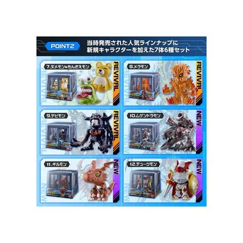 Digimon Adventure The Digimon New Collection Vol