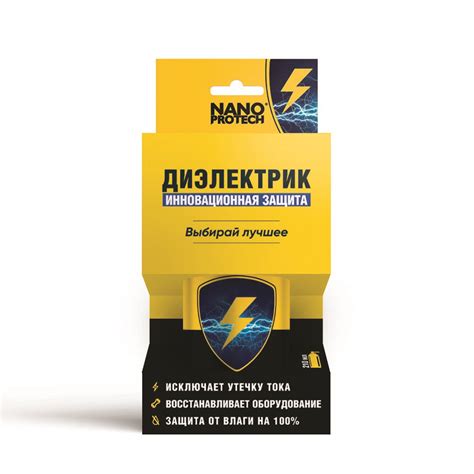 Инновационная защита для электрооборудования, 210 мл - NANOPROTECH