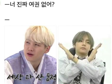 Bts Community Post ㅋㅋㅋㅋ이거보고 빵 터졌어여ㅋㅋㅋㅋ 방탄소년단웃긴짤 헉 디스커버라닝감사합니다💜