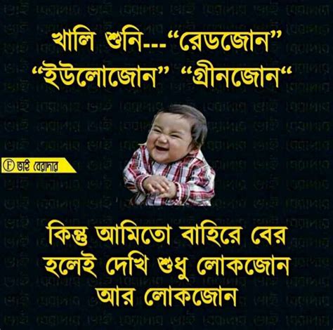 Sale Comedy Status Bangla In Stock