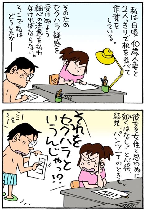 セクハラ・パワハラ やくみつるの目指せ！安心社会～はたらく人応援団～