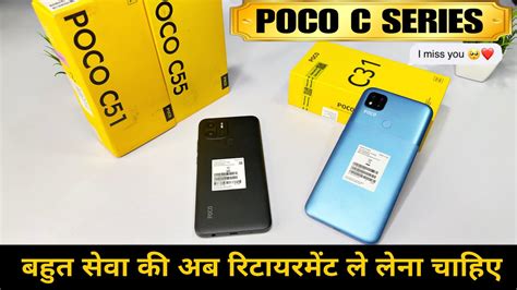 Poco C Poco C Unboxing Comparison Poco C Series Cheap