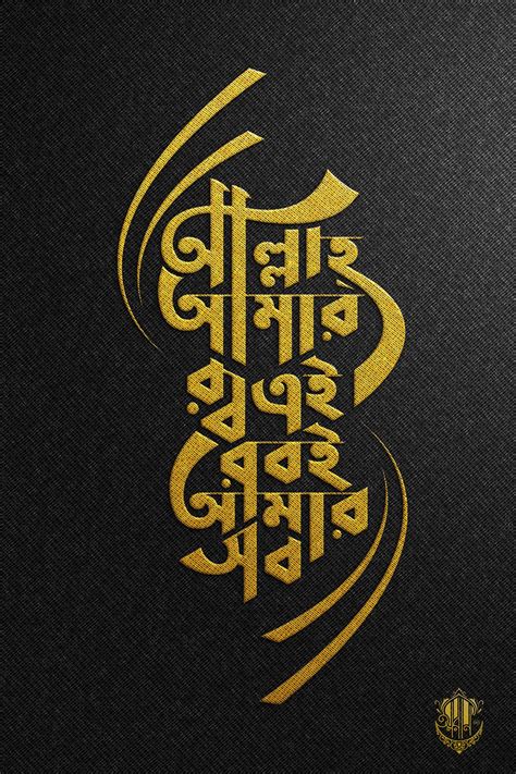 Bangla Typography Artofit