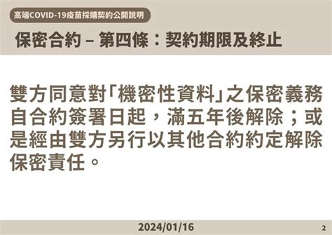 高端合約公開了！大選後終解封，莊人祥：一切依法行政 遠見雜誌