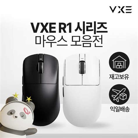Qoo10 - [위시팜] R1-PRO MAX 재고확보 VXE R1/R1-SE/R1-PRO/R1-PRO MAX 무선 게임밍 마우스 ...