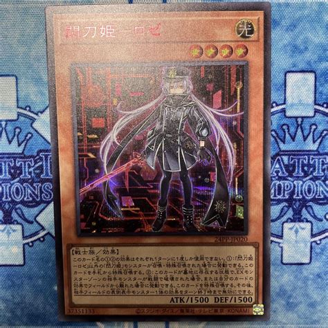 遊戯王 閃刀姫 ロゼ 赤シークレット 赤シク 遊戯王ocg デュエルモンスターズ