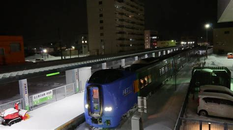 日本最北端稚内駅 キハ261系 特急サロベツ3号 稚内行到着特急宗谷号 札幌行発車 稚内駅にて YouTube