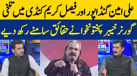 Bitterness In Ali Amin Gandapur And Faisal Karim Kundi Dawn News