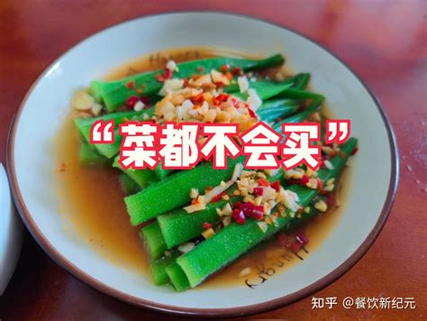 闺蜜来家里吃饭，我做了5个菜，老公骂我菜都不会买 知乎