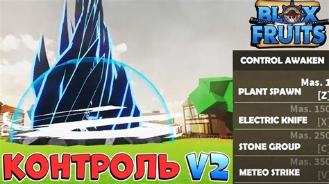КОНТРОЛЬ В2 БЛОКС ФРУИТС! - YouTube