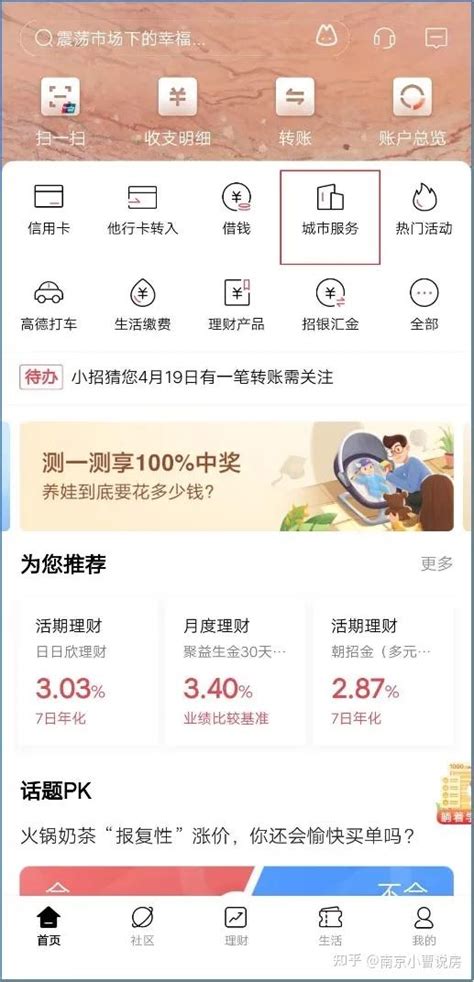 2021年如何通过手机银行app查征信报告 知乎