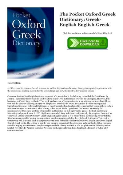 ~pdf The Pocket Oxford Greek Dictionary Greek English English Greek Book