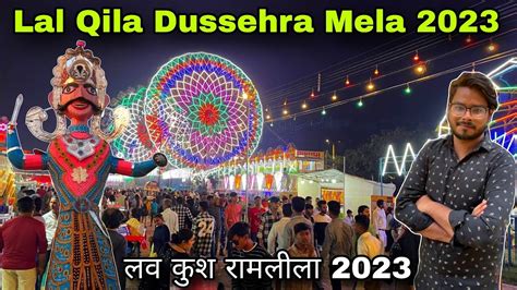 Lal Qila Mela 2023 Lal Kila Ramlila Dussehra Mela Lal Kila Mela 2023