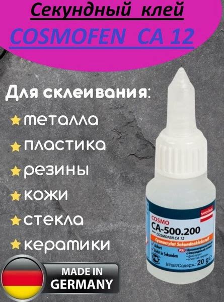 Клей строительный Космофен - купить с доставкой по выгодным ценам в ...
