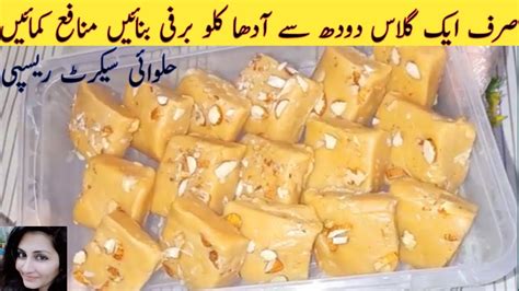 How To Make Barfi No Mawa No Milkpowder Barfi Recipe Maida Barfi