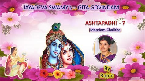 Jayadeva Ashtapadi 7 YouTube