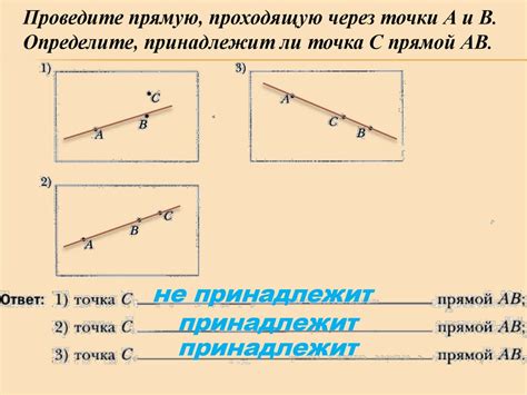 Отрезок и его длина - презентация онлайн