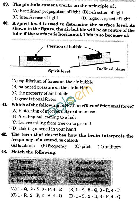 NSTSE 2009 Solved Question Paper For Class VIII Physics AglaSem Schools