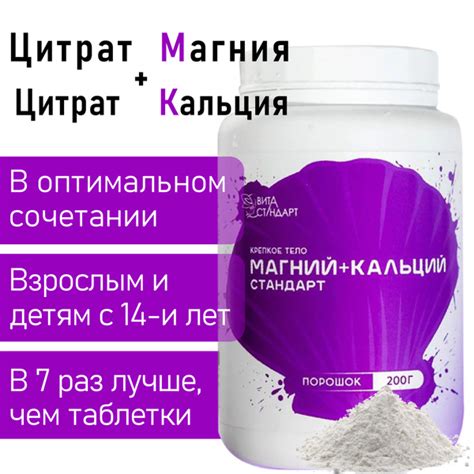Магний+Кальций стандарт, водорастворимый порошок Атлас Стандарт 200 гр ...