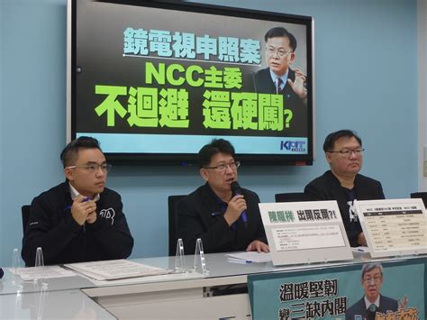 Ncc主委陳耀祥遭爆擬強闖鏡電視申照案 國民黨呼籲知所進退 中華日報 中華新聞雲