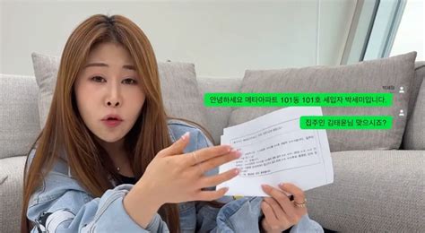 4억 전세사기 당했다고 밝힌 개그우먼 박세미 유저방송 엠봉