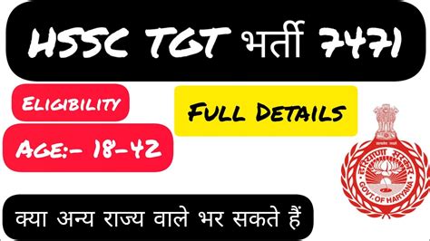 HSSC TGT NOTIFICATION Hssc Tgt Vacancy 2023 Hssc Teacher Vacancy