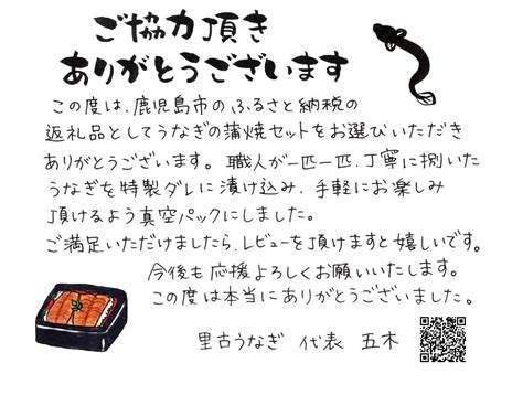 ふるさと納税の返礼品と一緒に送る、お礼状の書き方と例文 お試し印刷あり Yu Popイラストデザイナー