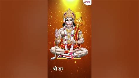 Shri Hanuman Mantra Om Han Hanumate Namo Namah श्री हनुमान मंत्र ॐ हनु हनुमंते नमो नमः