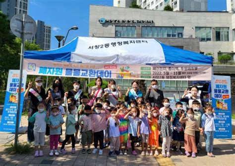 인천광역시 남동구 서창2동 아이들과 함께 친환경 녹색 도시조성에 앞장