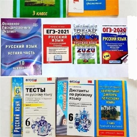 Учебная литература по Русскому языку – купить в Москве, цена 500 руб ...