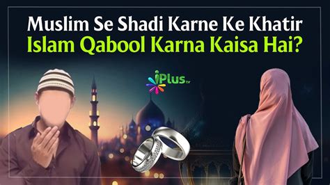 Muslim Se Shadi Karne Ke Khatir Islam Qabool Karna Kaisa Hai By Dr