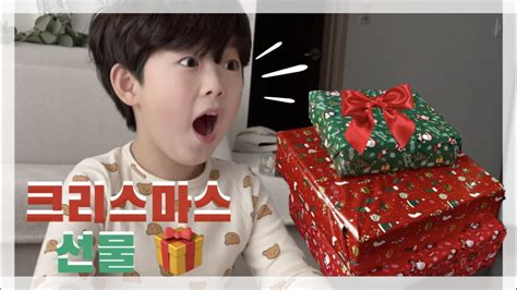 크리스마스 선물 3개 🎁🎁🎁 Youtube