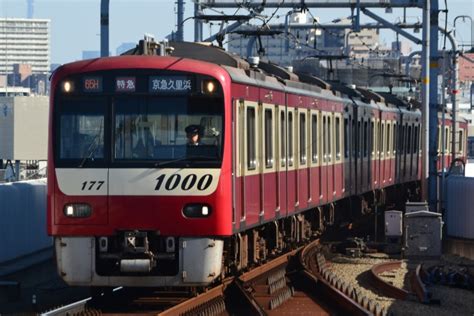 京急電鉄 京急1000形電車2代 1177 京急蒲田駅 鉄道フォト・写真 By Enoshimalineuserさん レイルラボ