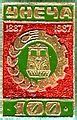 Category:Unecha - Wikimedia Commons