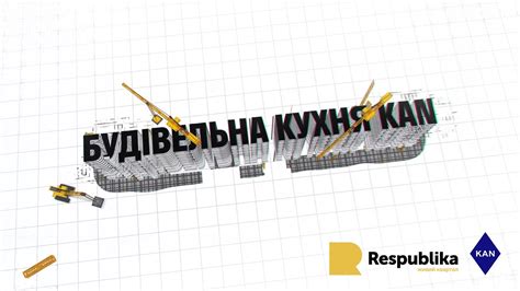 6 ФАКТІВ З БУДІВНИЦТВА ЖК RESPUBLIKA - YouTube