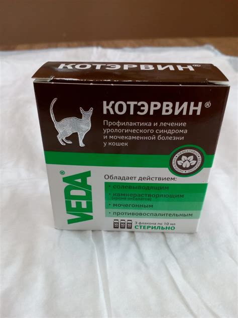 Котэрвин лекарство для котов: Котэрвин для кошек и собак