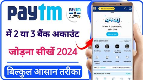 Paytm Me Do Bank Account Kaise Jode How To Add Second Bank Account In