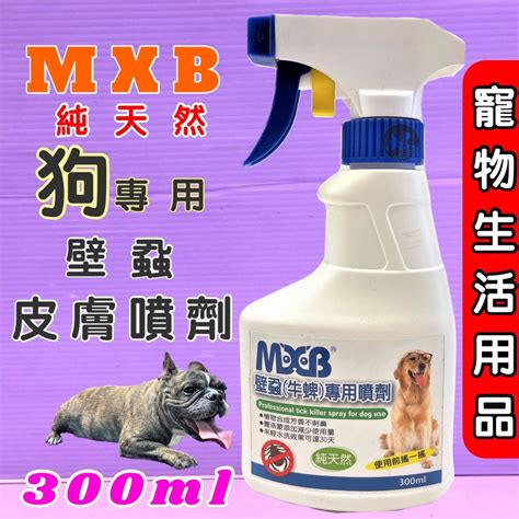 🍀小福袋🍀美克 Mascot 滅蟲霸 Mxb寵物壁蝨 牛蜱 專用噴劑 300ml瓶 蝦皮購物